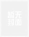 哄她失控全文免费